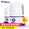 德尔玛（Deerma）F330 3.8L 双出雾口 静音高效 超声波加湿器 （紫色）