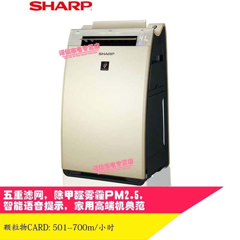 夏普/SHARP空气净化器KI-GF70-N