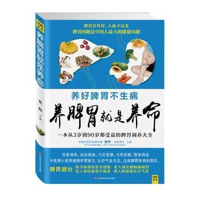 养脾胃喝啥药 000000000127333685_1_400x400.jpg