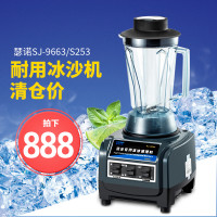 台湾瑟诺SJ-C253奶茶店沙冰机果汁机商用料理