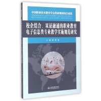 关于高职教育双证融通实施的问题策略的硕士学位毕业论文范文