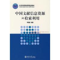 关于开放信息资源的检索、获取与利用的研究生毕业论文开题报告范文