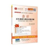 2015最新版注册会计师全国统一考试辅导系列