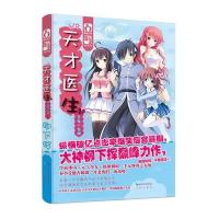天才医生2 三女一台戏【报价大全、价格、商铺