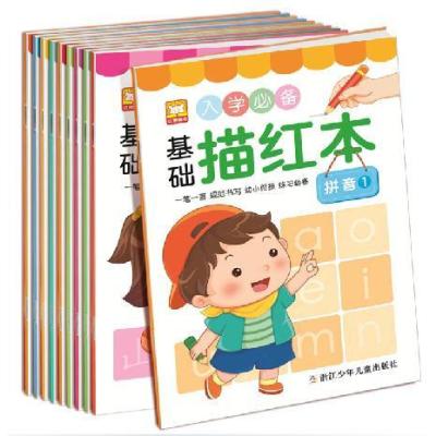 【 】幼儿学前启蒙书全套10册 幼狮童书 宝宝认