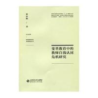 关于提高远程开放教育教师自我认同感的学士学位论文范文