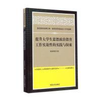 关于新时期高校思想政治教育工作性的在职研究生毕业论文范文