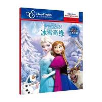 冰雪奇缘(迪士尼双语电影故事 经典珍藏)【报价