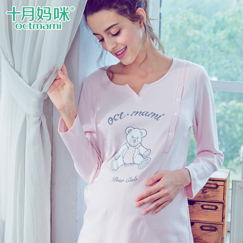 十月妈咪 春秋时尚产妇哺乳睡衣 纯棉长袖孕妇家居服月子服套装 粉红色 XL