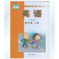 2015最新外研版新标准小学英语4四年级上册(