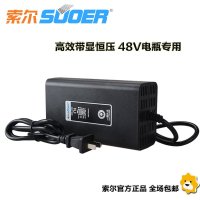 索尔SON-4803 电动车快速充电器 48V【报价大