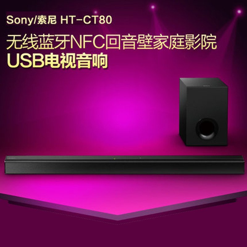 索尼(SONY)HT-CT80 高保真电视音响SoundB