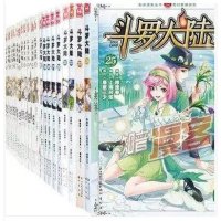 版现货 斗罗大陆漫画1-25册 共25本 知音漫客 