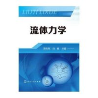 流体力学【报价大全、价格、商铺】