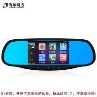 清华同方K1云镜后视镜导航行车记录仪电子狗