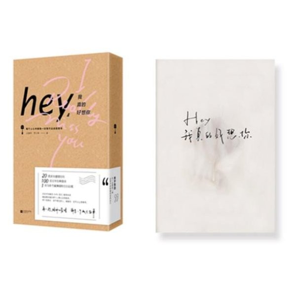 《hey,我真的好想你》沈嘉柯 罗小葶 中国第 一