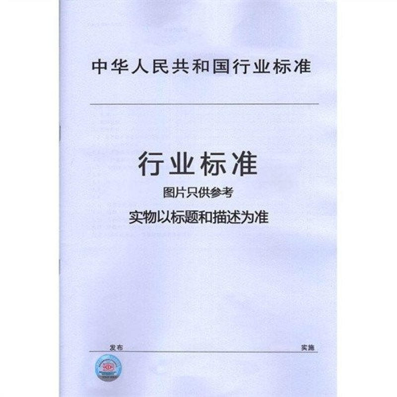 中国标准出版社系列】GB12955-2008防火门图