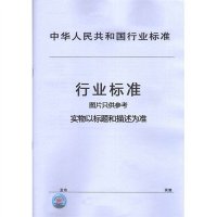 GB 5009.12-2010 食品安全国家标准食品中铅的测定