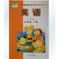 2015最新外研社新标准英语六年级下册第十二