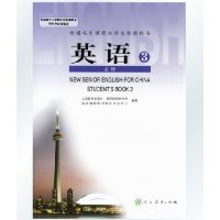 2015年学生用书高中英语课本英语3必修三必修