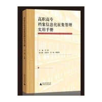 关于高职财务档案管理信息化的学年毕业论文范文