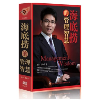 《李顺军老师《海底捞的管理智慧》7dvd 培训