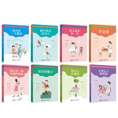 《包邮 刘墉给孩子的成长书:不要忘了你的爱\/每