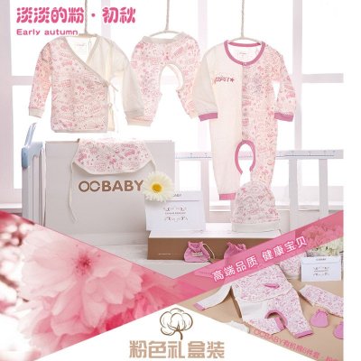 【婴儿礼盒 】OCBaby有机棉婴儿礼盒 0-1岁宝