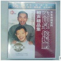陈印泉 侯振鹏 相声精品集 车载 2CD 包袱铺 开车休闲【报价大全、价格、商铺】-苏宁易购开放平台