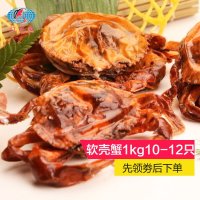 红龙鱼缅甸软壳蟹10-12只1公斤盒装 进口海鲜冷冻水产品 日式天妇罗料理食材 全身可食用【报价大全、价格、商铺】-苏宁易购开放平台