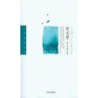 《徐志摩散文经典全集》徐志摩