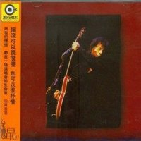 伍佰夏夜晚风演唱会精选实录CD 摇滚 浪漫