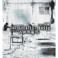 正版发烧碟CD珍藏涂鸦唱片赵鹏人声低音炮1