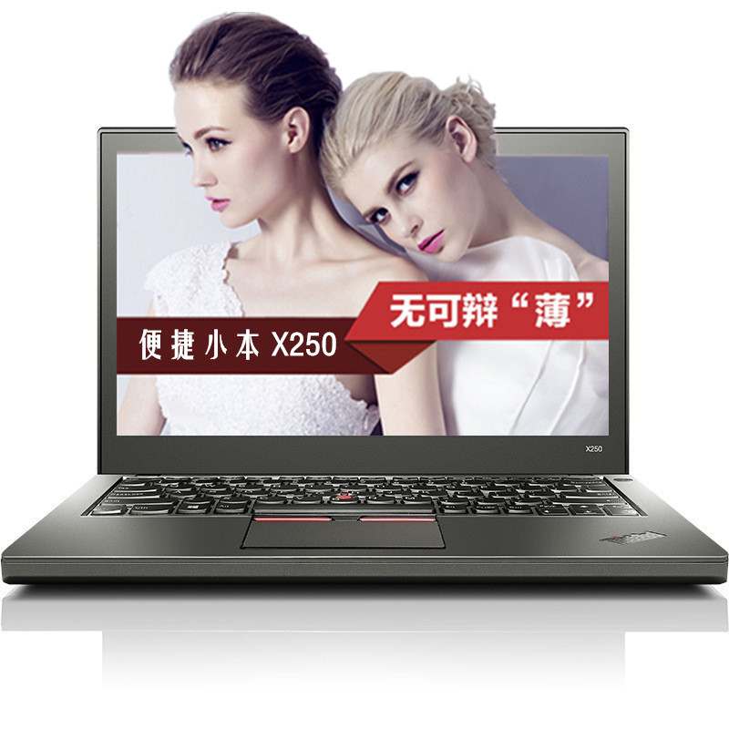 ThinkPad X250-20CLA275CD 12.5英寸 i5-5200U/8G/256G固态/win7/指纹识别