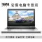 ThinkPad S5 Yoga（20DQA00KCD）15.6英寸【 i5-5200U 8G 192G 2G 】