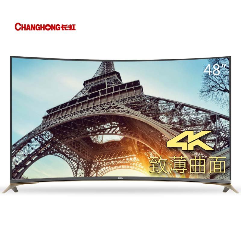 长虹（CHANGHONG）48Q2EU 48英寸 4K超高清 曲面LED液晶电视