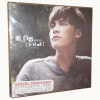 正版EP专辑 李易峰EP 李易峰那首歌 CD+DVD