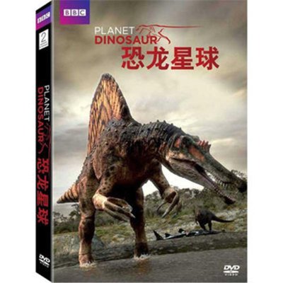 《BBC纪录片系列 恐龙星球 正版2DVD9央视热