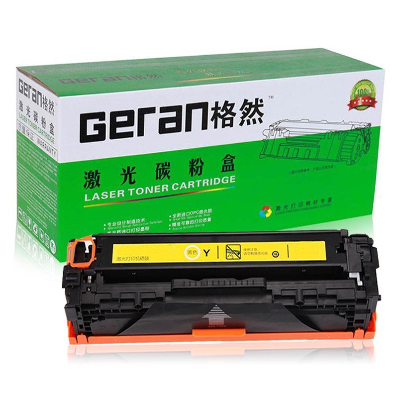 格然 佳能CRG316硒鼓 适用Canon LBP5050 LBP5050N 打印机碳粉盒 墨盒 CRG316Y黄色硒鼓1个