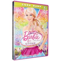 Barbie芭比之仙子的秘密 DVD盒装D9 芭比系列