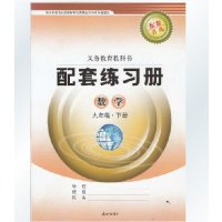 青岛版中学初中初三9九年级下册数学课本配套