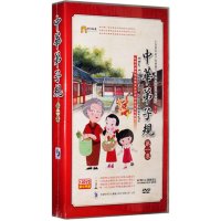 版DVD光盘幼教育国学 中华弟子规动画片儿童