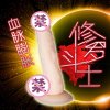 久兴加温冲击版遥控免提仿真阳具女性用自慰器震动棒自动伸缩电动炮机摇摆快乐器成人情趣性用品非取悦女性系列仿真器具