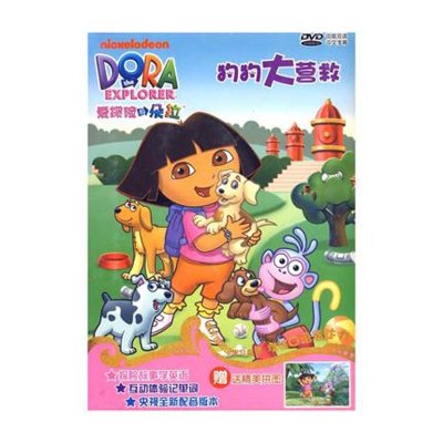 《[新版] 爱探险的朵拉 第2季:狗狗大营救(4DV