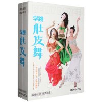 肚皮舞基础入门教学视频初级教程全套减肥舞蹈