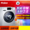 Haier/海尔 G70629BKX10S 智能变频滚筒洗衣机7公斤下排水大容量
