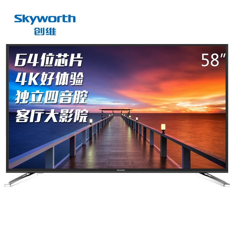 创维（skyworth）58M6 58英寸4K极清智能网络液晶平板电视（黑色）