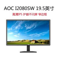 Aoc\/冠捷 I2080SW 19.5寸IPS护眼不闪屏幕液