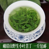 2016年新茶绿茶峨眉山野生青山绿水 特级小叶苦丁茶叶