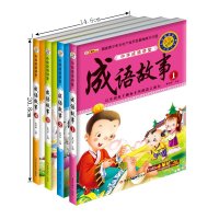 小笨熊中华成语讲堂 成语故事1-4全4册 彩图注